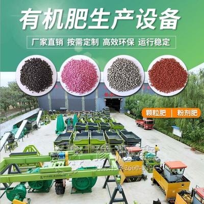 牛糞加工成有機肥所需關鍵機器與翻堆機的作用
