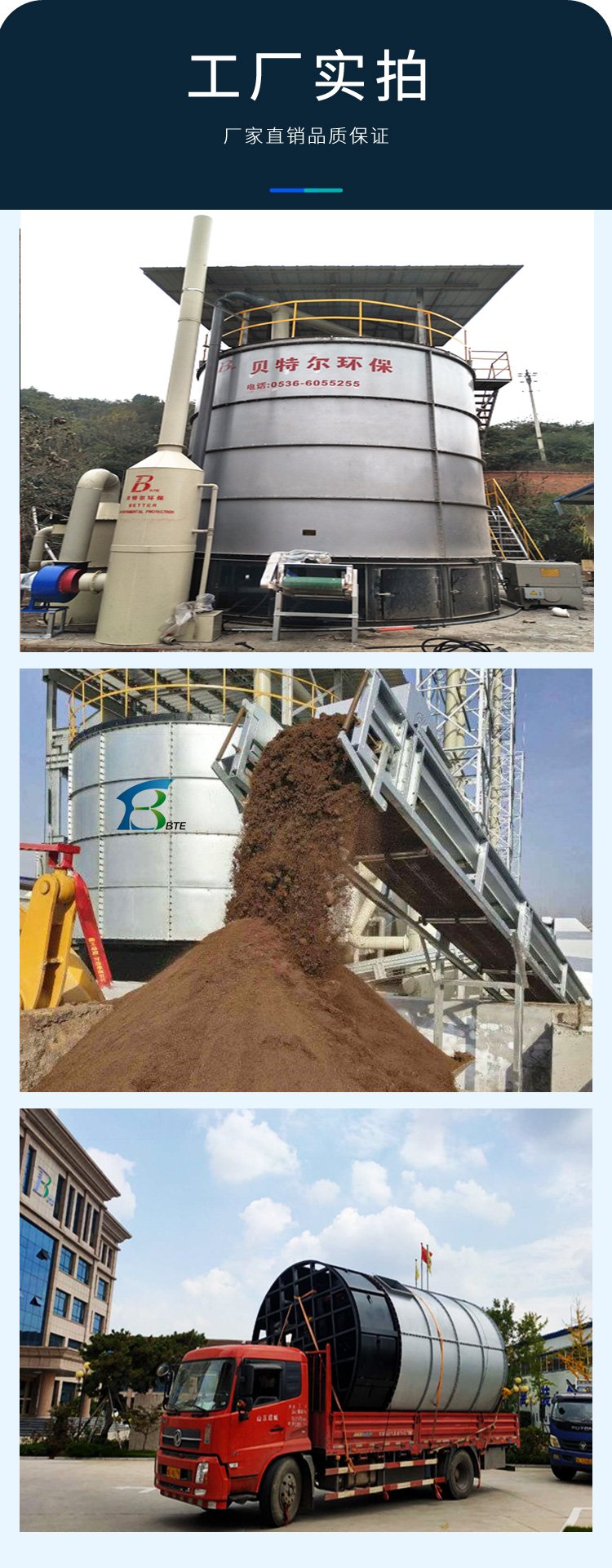 城鎮(zhèn)有機(jī)廢棄物資源化利用 畜禽糞便、污泥與廚余垃圾發(fā)酵裝置及翻堆機(jī)定制解決方案