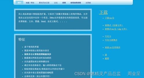 解鎖高效辦公 5款值得信賴的軟件開發與協作利器