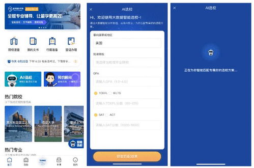 皇家國際教育旗下AI留學App喜獲計算機軟件著作權，技術創新賦能留學服務新篇章